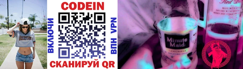 закладка Завитинск blacksprut ТОР Кодеиновый сироп Lean напиток Lean (лин)