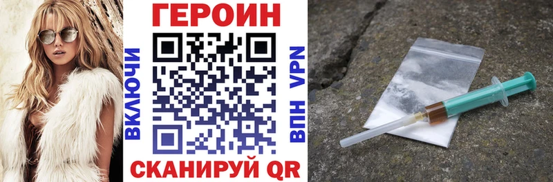 где купить Завитинск ОМГ ОМГ сайт Героин афганец