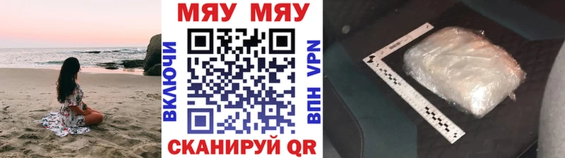 это наркотические препараты  Завитинск  Меф мука 