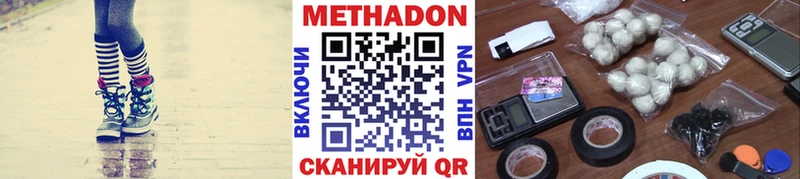 МЕТАДОН мёд  Завитинск 