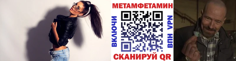 как найти закладки  Завитинск  МЕТАМФЕТАМИН кристалл 