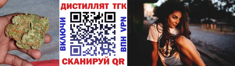 ТГК концентрат  купить наркоту  Завитинск 